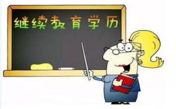 成考毕业生登记表自我鉴定7篇