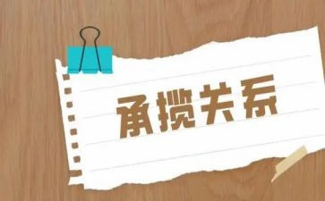 承揽合同通用5篇