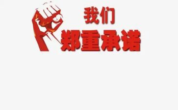 投标售后服务承诺书推荐5篇