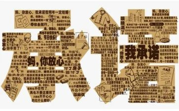 2024关于承诺的作文最新6篇