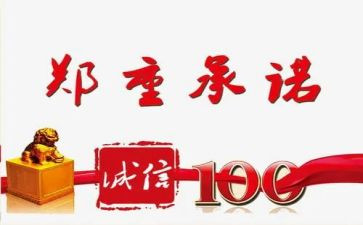 职工安全生产承诺书8篇