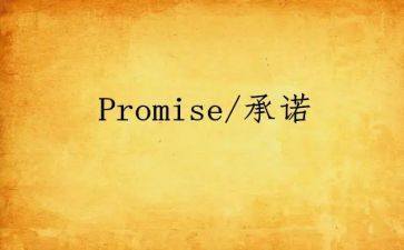 公司廉洁承诺书8篇