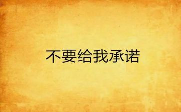 学生安全承诺书8篇
