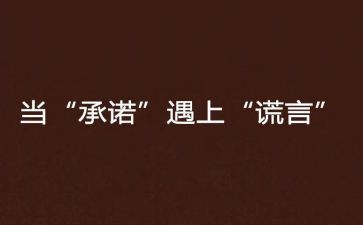 物业服务承诺书6篇