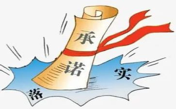 承诺函合同最新7篇