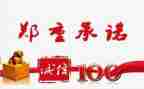 员工放弃社保承诺书5篇