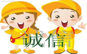 诚实守信道德模范事迹材料5篇