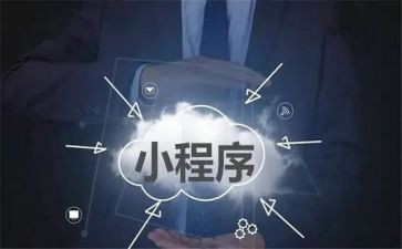 小程序年度工作计划7篇