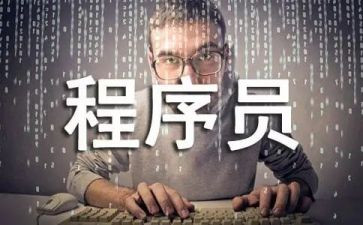 程序员日工作计划6篇