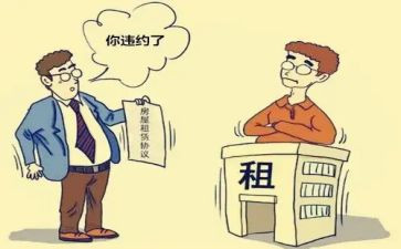 承租方的租赁合同5篇