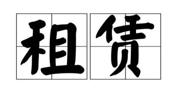 承租房租赁合同模板7篇
