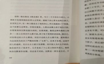 沉默的我作文600字6篇