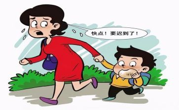 迟到的教案7篇