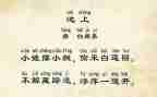 池上古诗读后感6篇