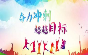 高考冲刺阶段演讲稿5篇