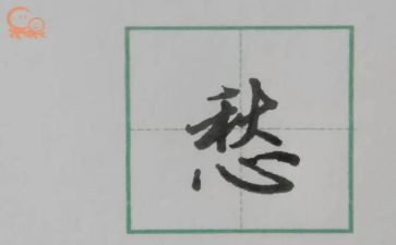 愁苦的滋味作文8篇