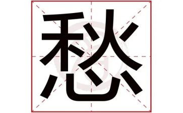 少年也识愁滋味作文6篇