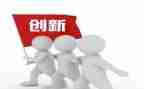 有创新心得体会优秀7篇