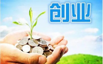 创业心得总结推荐5篇