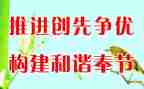 争创优争先活动方案7篇