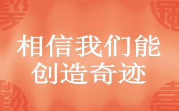 创造的心得体会6篇