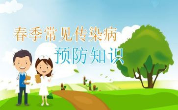 传染病治法心得体会7篇