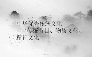 传统文化演讲稿最新5篇