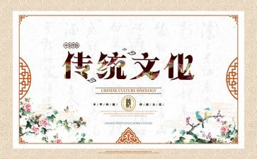 上完中国传统文化心得体会7篇
