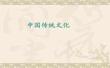 清明节传统文化演讲稿5篇