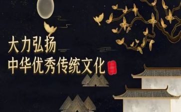 传统文化传承的演讲稿5篇