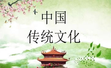 创新与传统作文7篇
