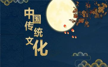 传统文化教学总结8篇