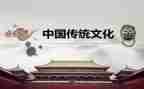 传统与文化演讲稿优质6篇