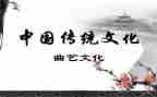 传统文化的演讲稿优质6篇