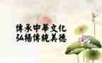 中国传统节活动总结7篇