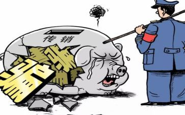 传销心得体会8篇