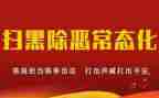 扫很除恶心得体会7篇
