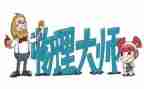 初二下物理教师工作计划5篇
