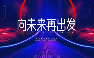 2023带着梦想出发600字作文6篇