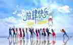新起点再出发的演讲稿7篇