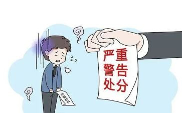 处分条例心得最新5篇