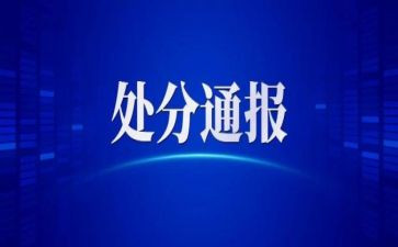 纪律处分条例的心得通用6篇