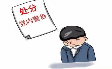 申请解除政处分申请书8篇