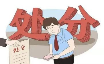 学生处分解除申请书7篇