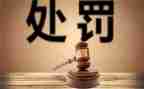关于撤销处分的申请书8篇