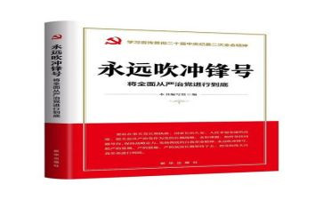 吹冲锋号心得体会最新5篇