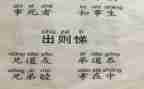 出则悌心得体会六百字6篇