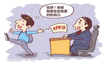 简洁辞职报告模板7篇