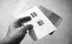 个人辞职报告通用7篇
