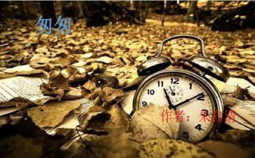 阅读匆匆心得体会5篇